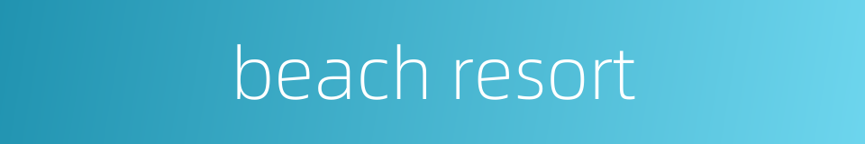 beach resort的同义词
