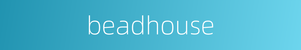beadhouse的同义词