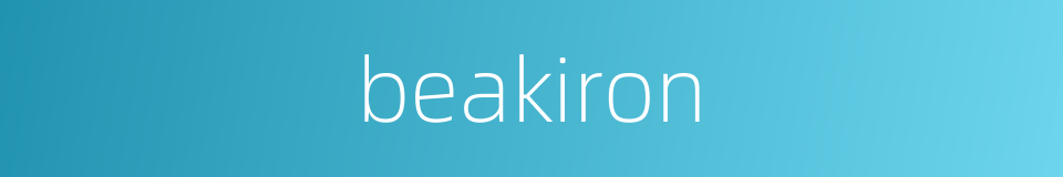 beakiron的同义词