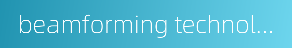beamforming technology的同义词