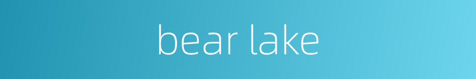 bear lake的同义词