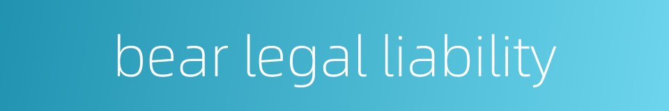 bear legal liability的同义词