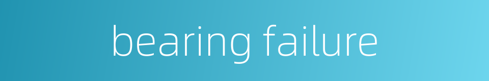 bearing failure的同义词