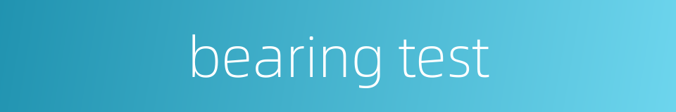 bearing test的同义词