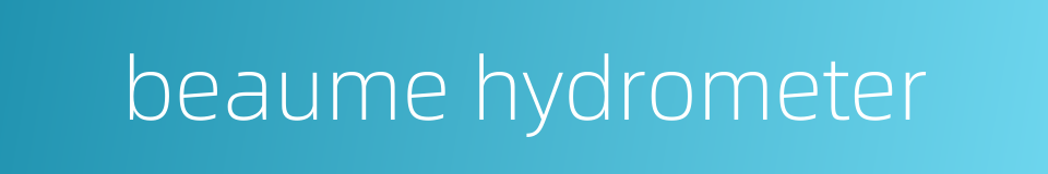 beaume hydrometer的同义词