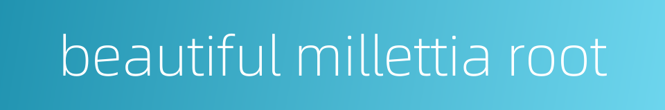beautiful millettia root的同义词
