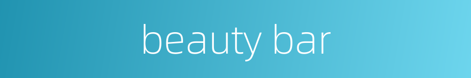 beauty bar的同义词