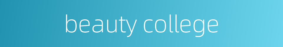 beauty college的同义词