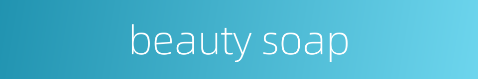 beauty soap的同义词