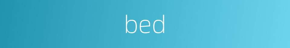 bed的同义词