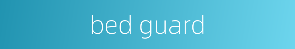 bed guard的同义词