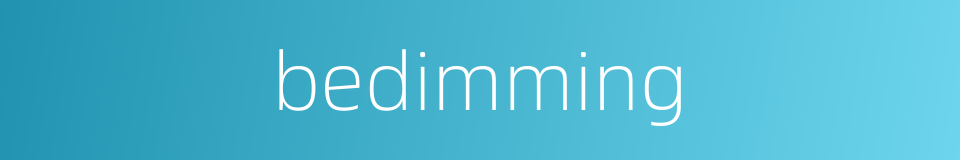 bedimming的同义词