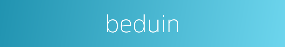 beduin的同义词