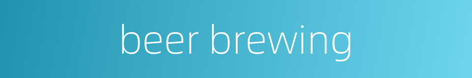 beer brewing的同义词