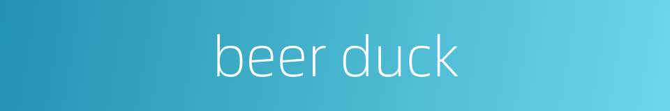 beer duck的同义词