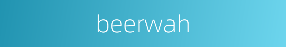 beerwah的同义词