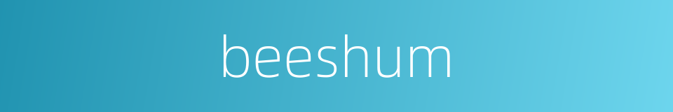 beeshum的同义词