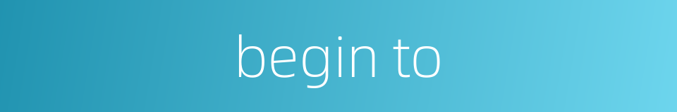 begin to的同义词