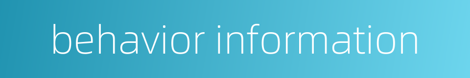 behavior information的同义词