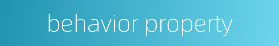 behavior property的同义词