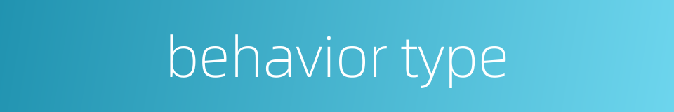 behavior type的同义词