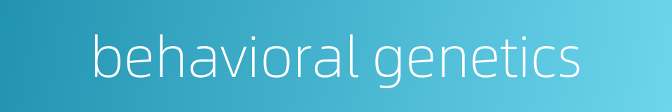 behavioral genetics的同义词