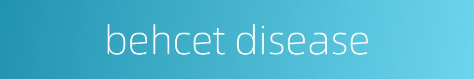 behcet disease的同义词
