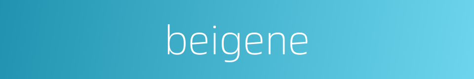 beigene的同义词