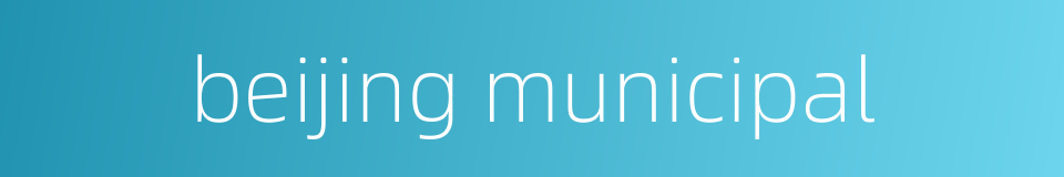 beijing municipal的同义词
