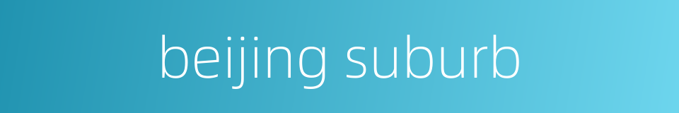 beijing suburb的同义词