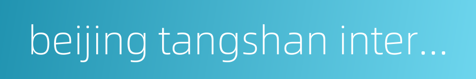 beijing tangshan intercity railway的同义词