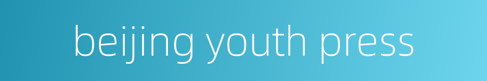 beijing youth press的同义词