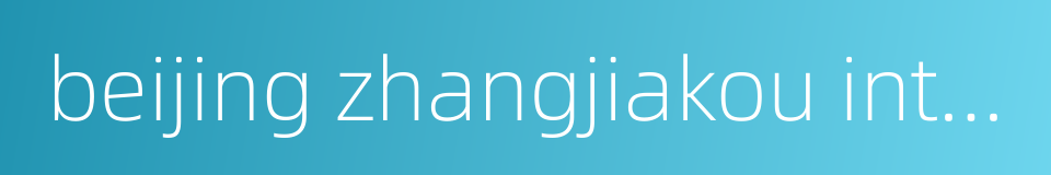 beijing zhangjiakou intercity railway的同义词