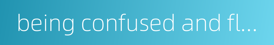 being confused and flurried的同义词
