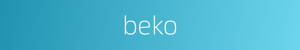 beko的同义词