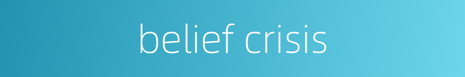 belief crisis的同义词