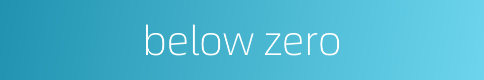 below zero的同义词