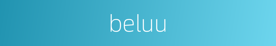 beluu的同义词