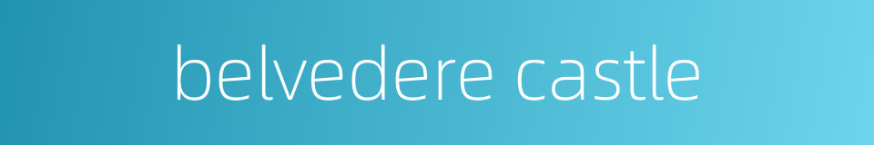belvedere castle的同义词