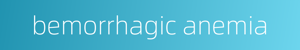 bemorrhagic anemia的同义词