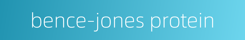 bence-jones protein的同义词