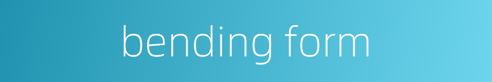 bending form的同义词