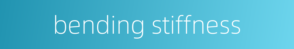 bending stiffness的同义词