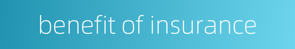 benefit of insurance的同义词