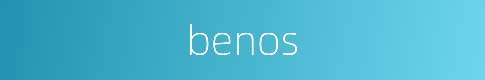 benos的同义词