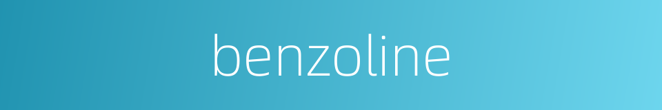 benzoline的同义词