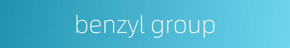 benzyl group的同义词