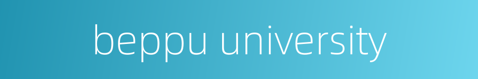 beppu university的同义词