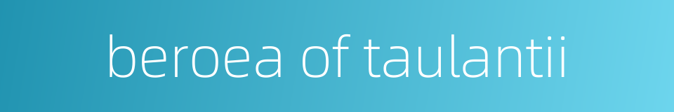 beroea of taulantii的同义词