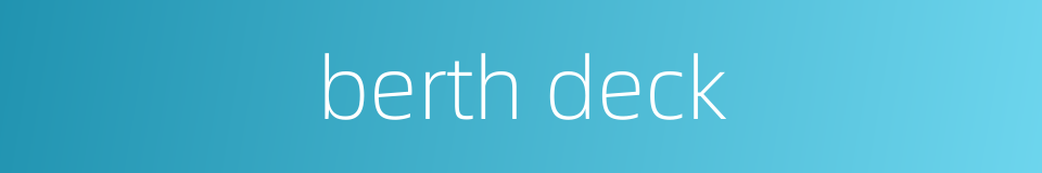 berth deck的同义词